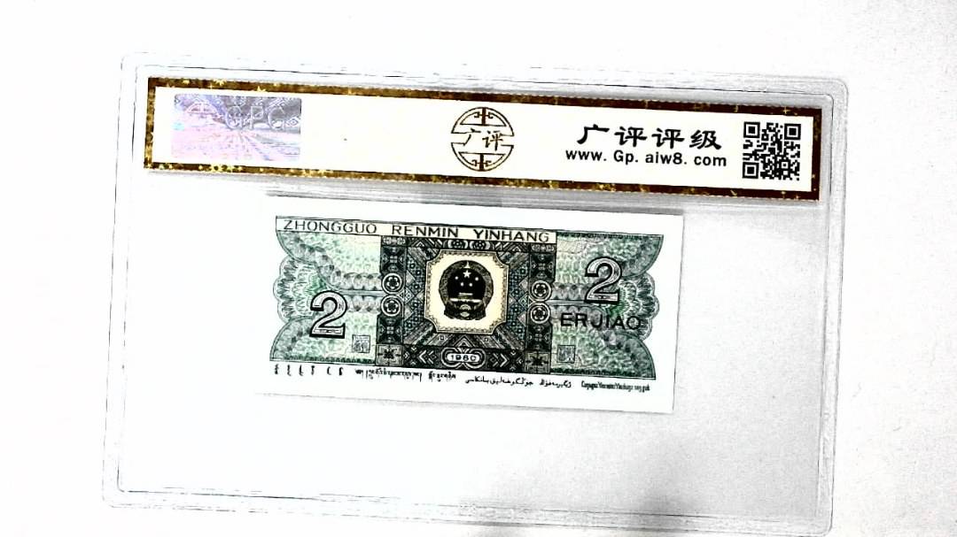 1980年贰角