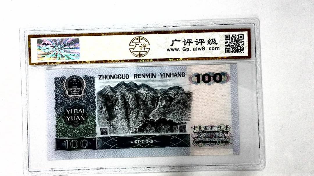 1990年壹佰圆