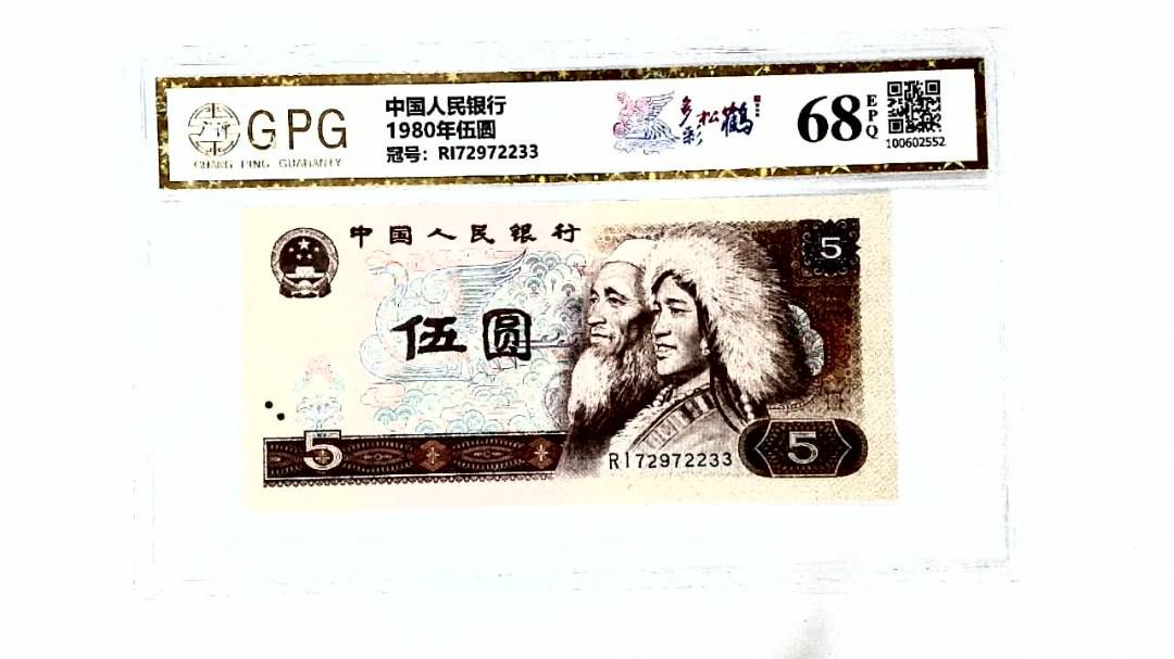 1980年伍圆