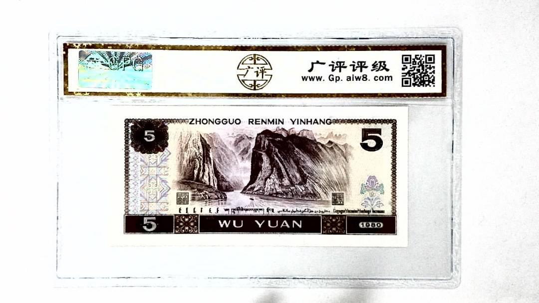 1980年伍圆