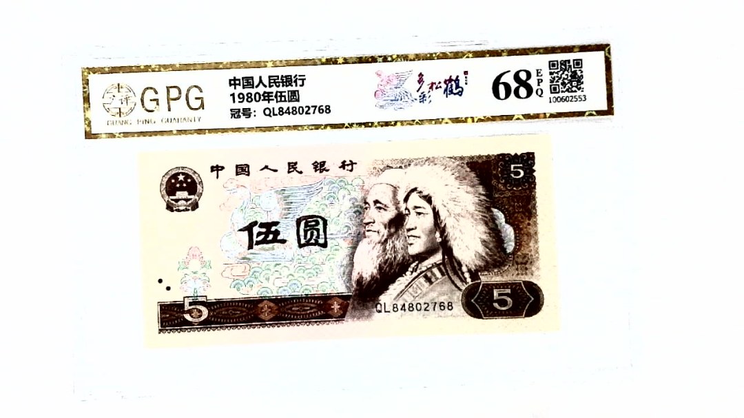 1980年伍圆