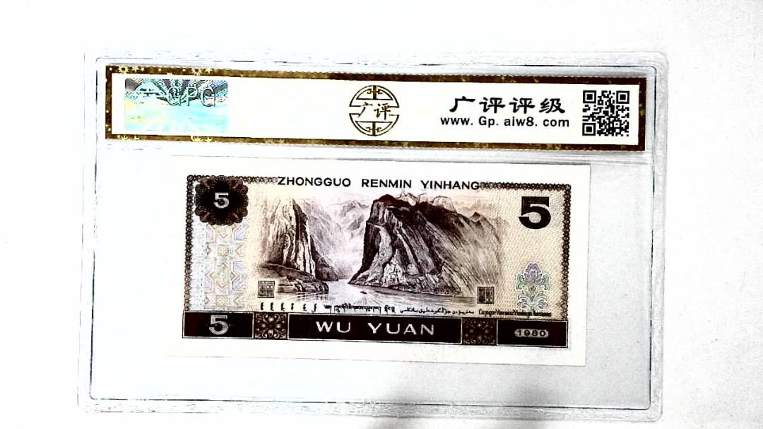 1980年伍圆
