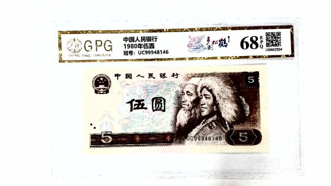 1980年伍圆