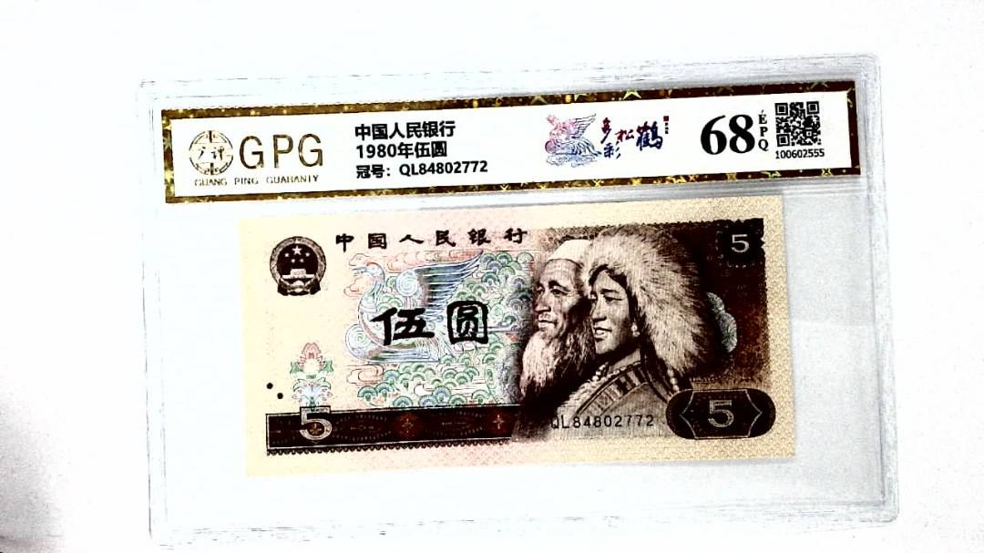 1980年伍圆
