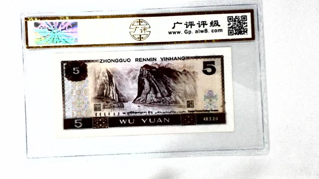 1980年伍圆