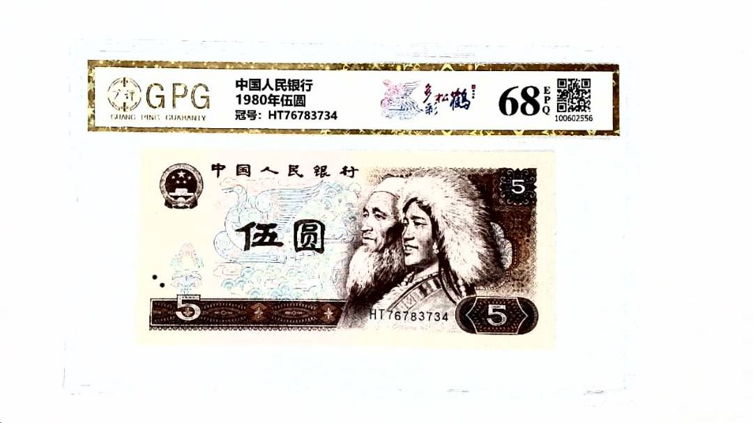 1980年伍圆