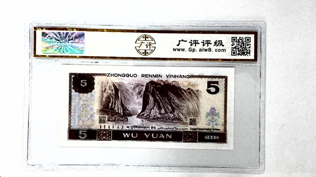 1980年伍圆