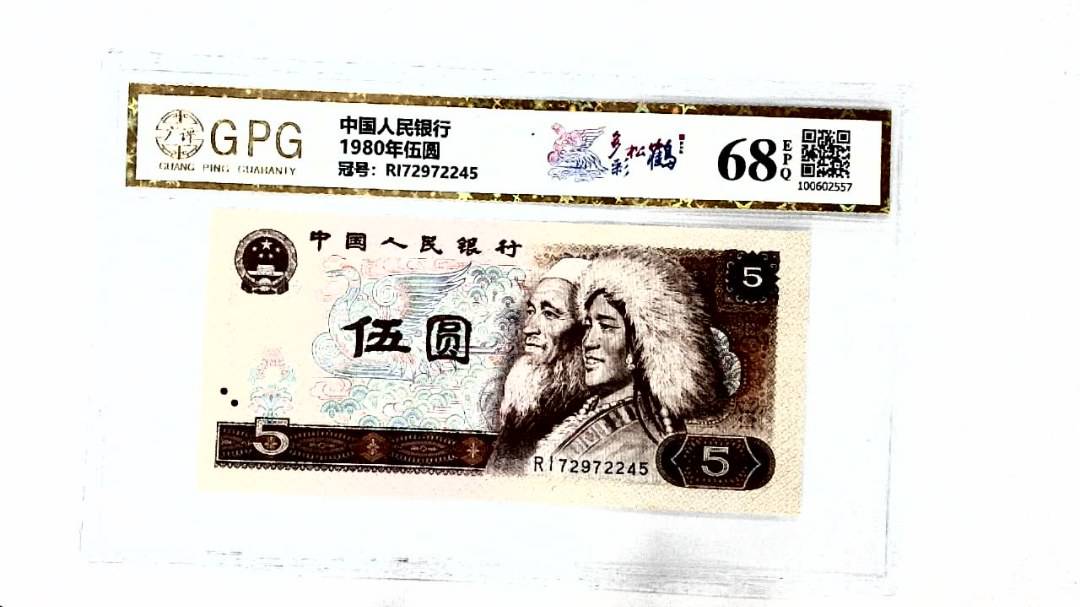 1980年伍圆