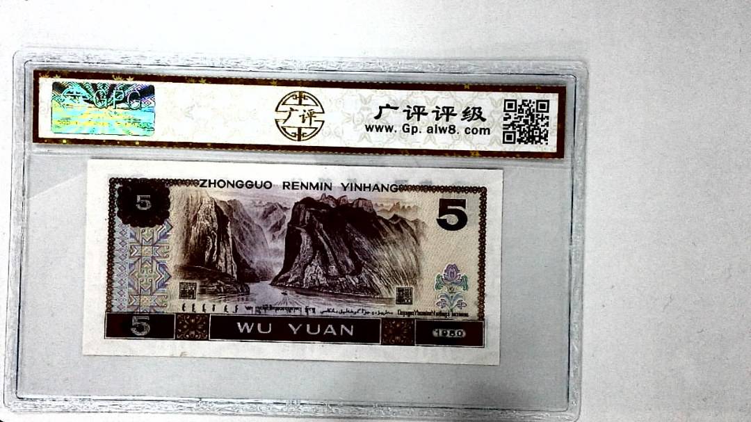 1980年伍圆
