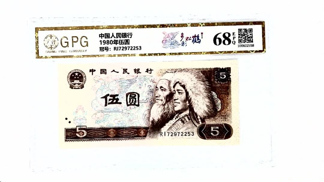 1980年伍圆