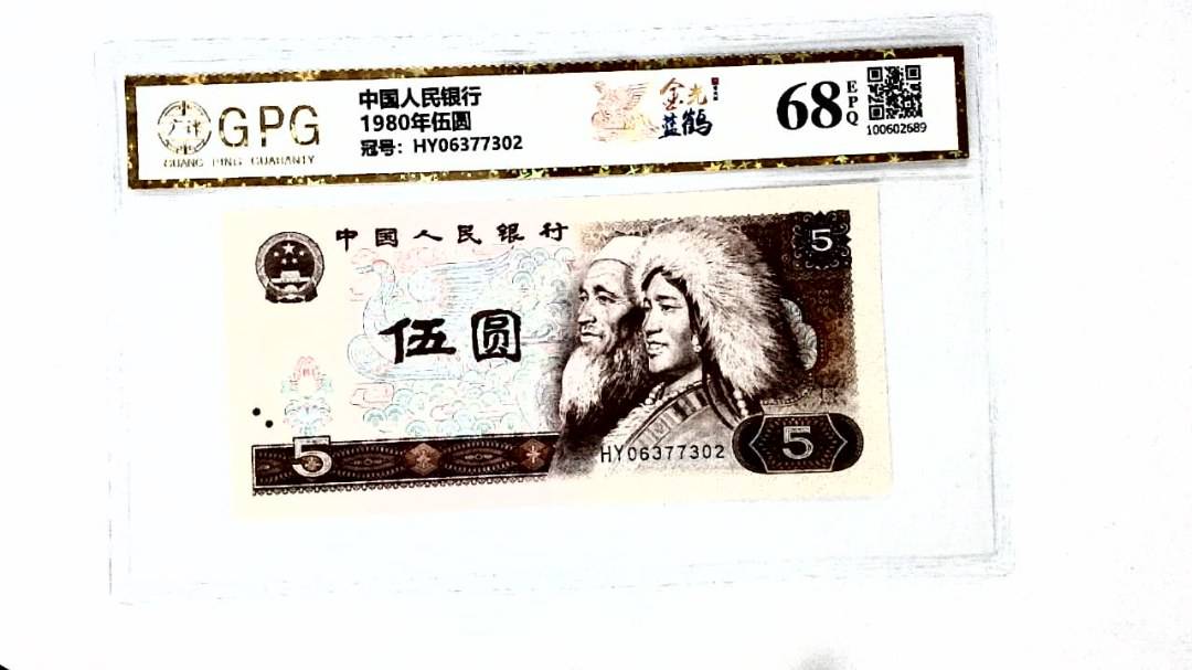 1980年伍圆