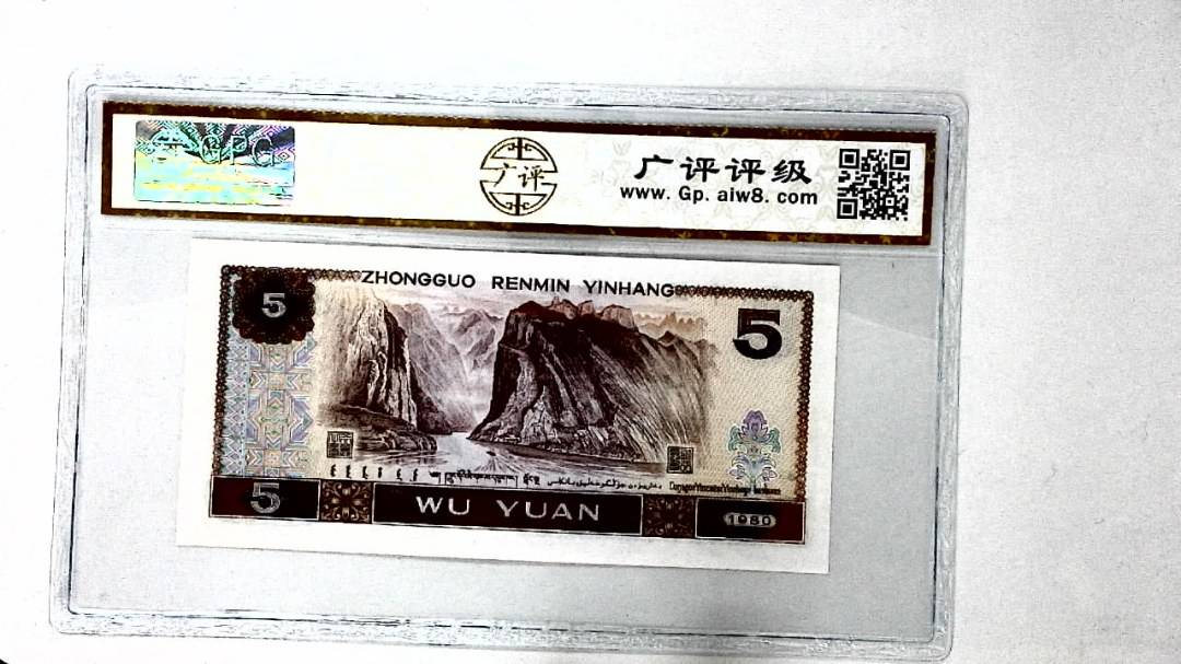 1980年伍圆