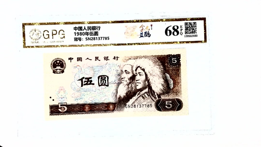 1980年伍圆