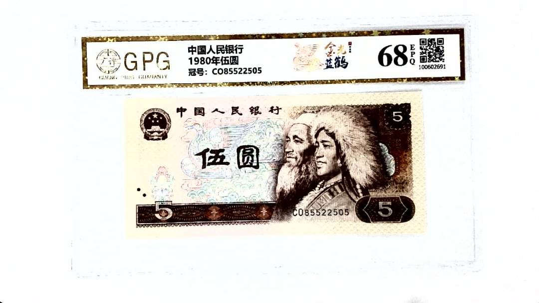 1980年伍圆