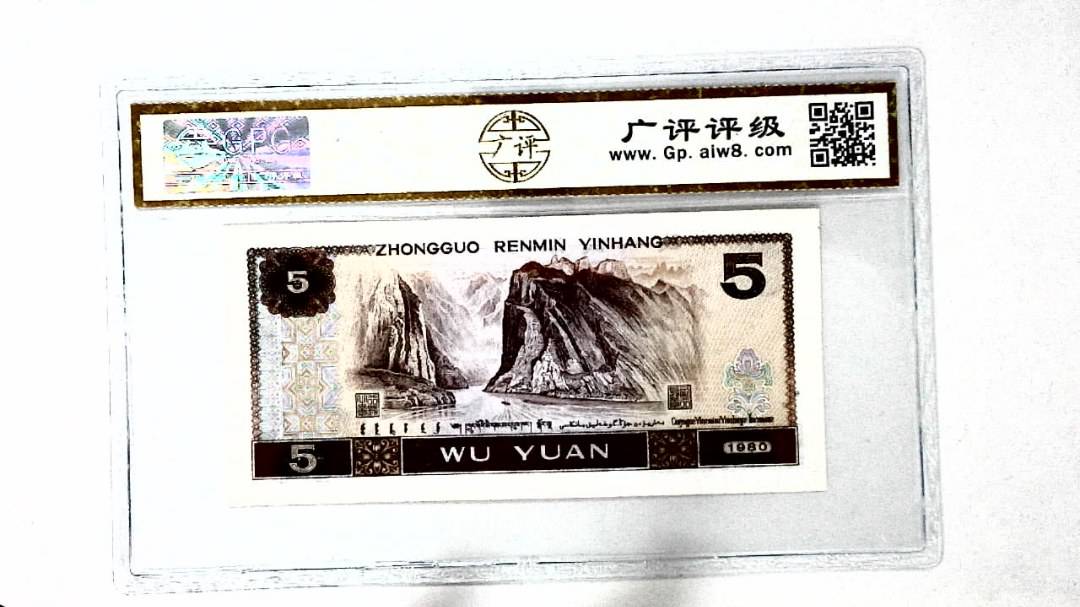 1980年伍圆