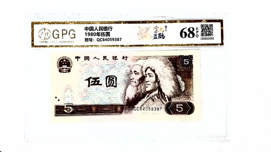 1980年伍圆