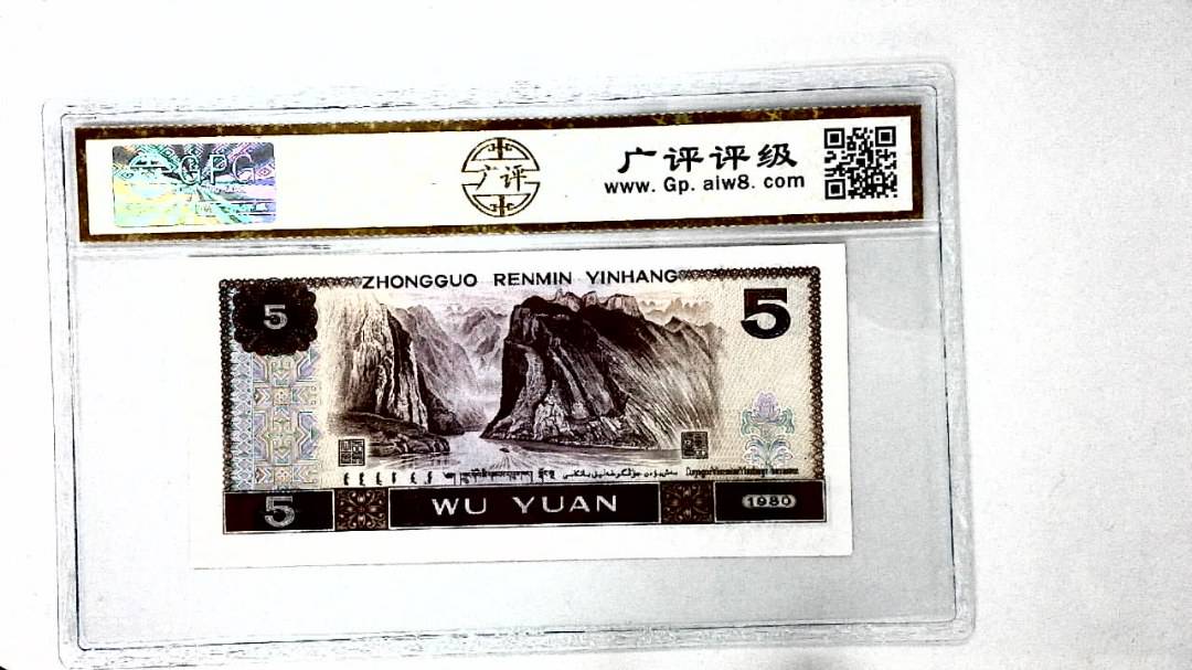 1980年伍圆
