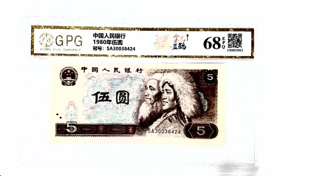1980年伍圆