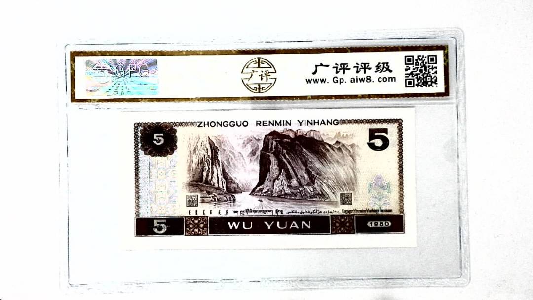 1980年伍圆
