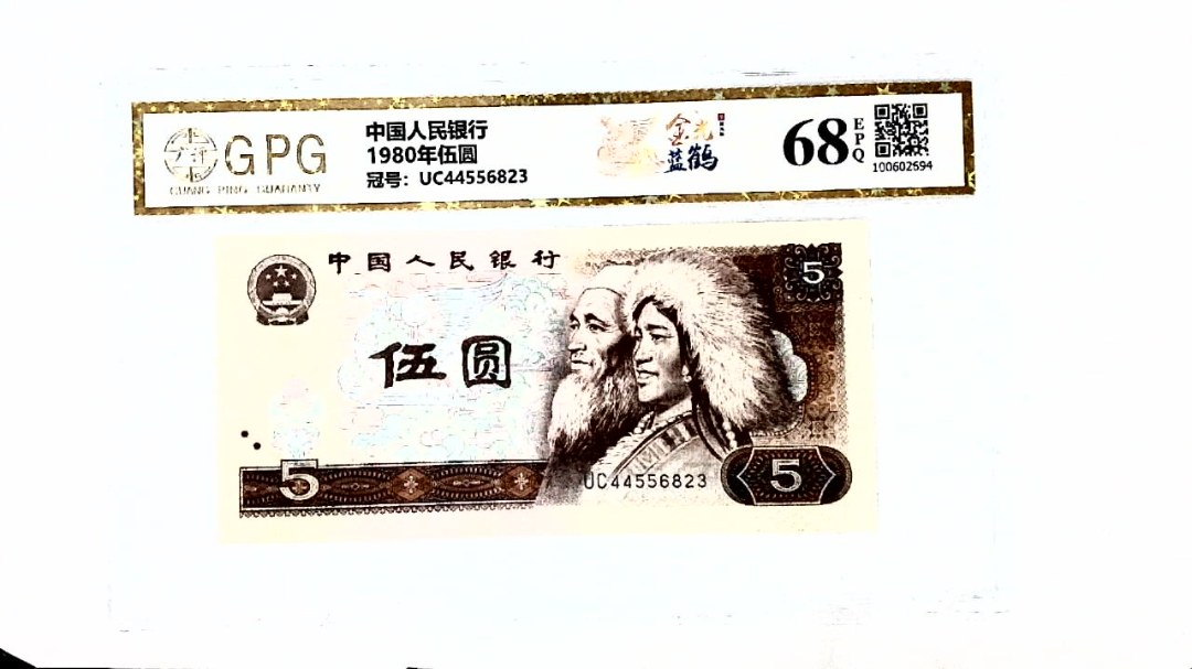 1980年伍圆