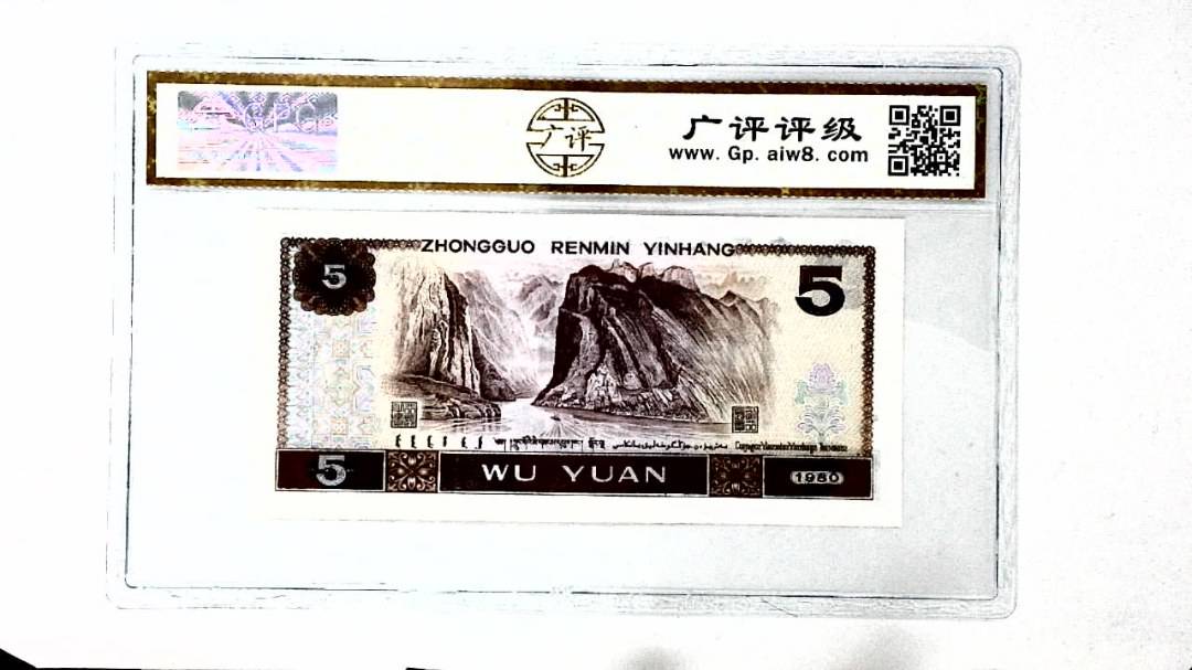 1980年伍圆