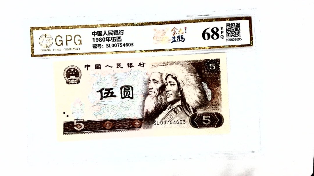 1980年伍圆