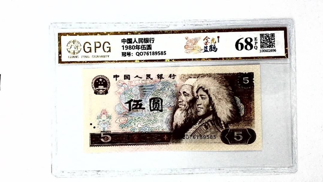 1980年伍圆