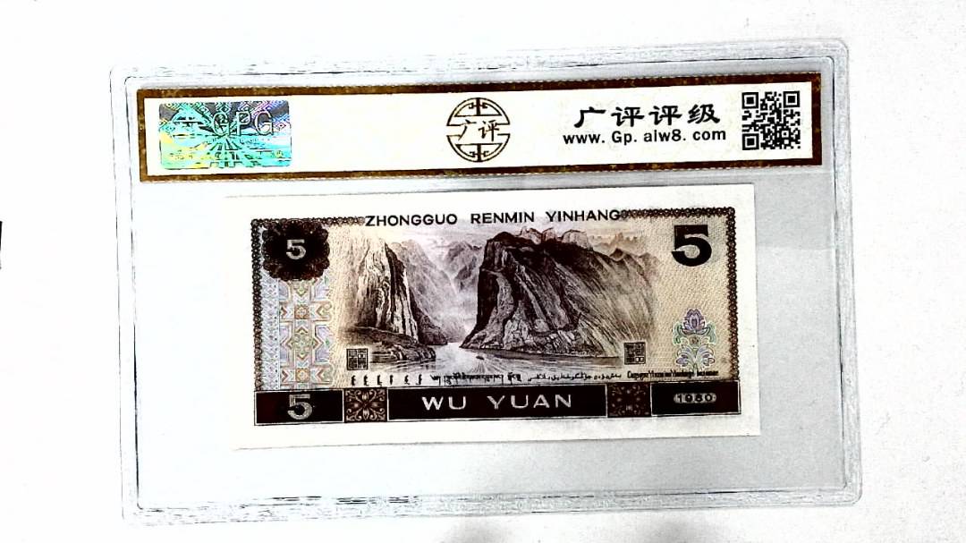 1980年伍圆