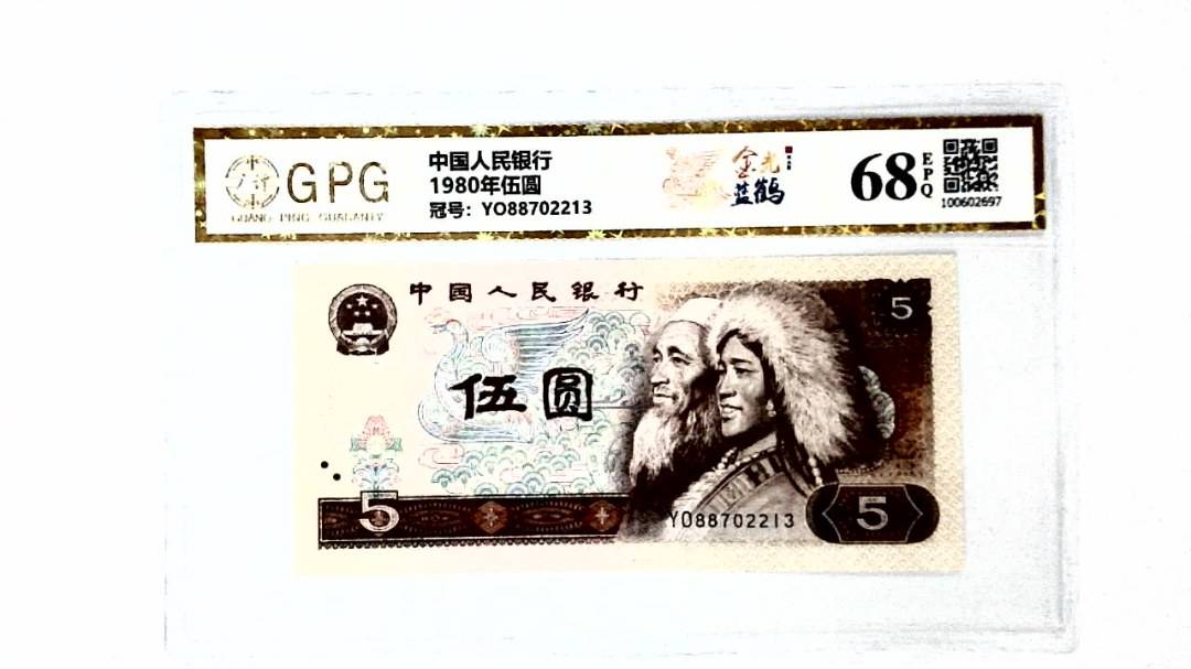 1980年伍圆