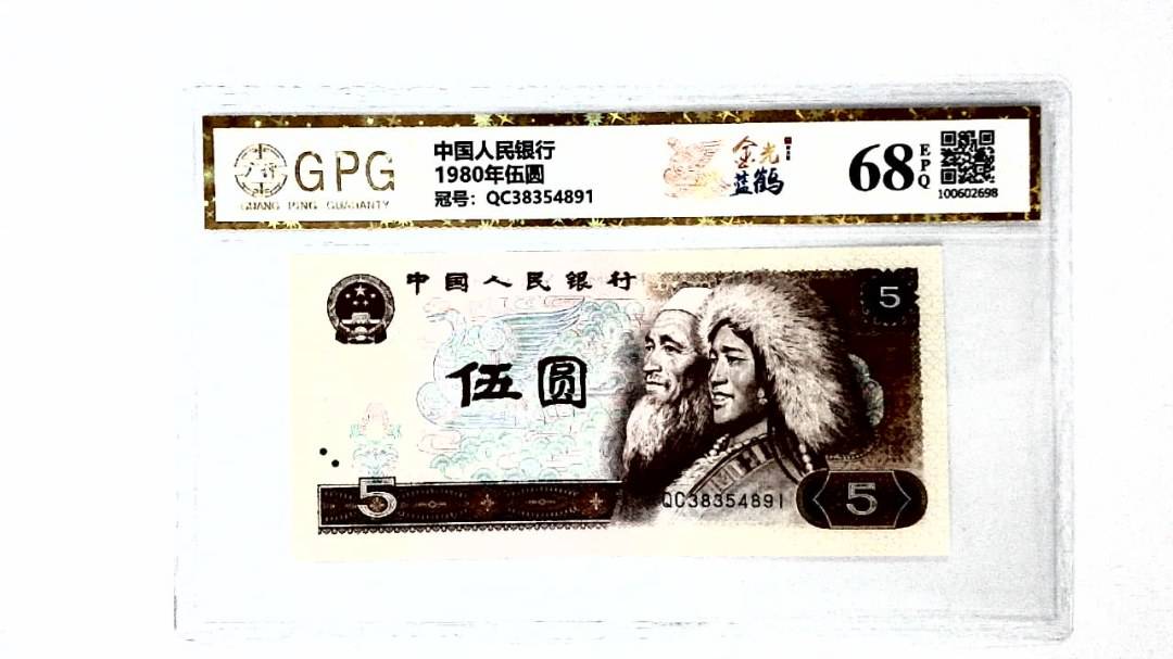 1980年伍圆