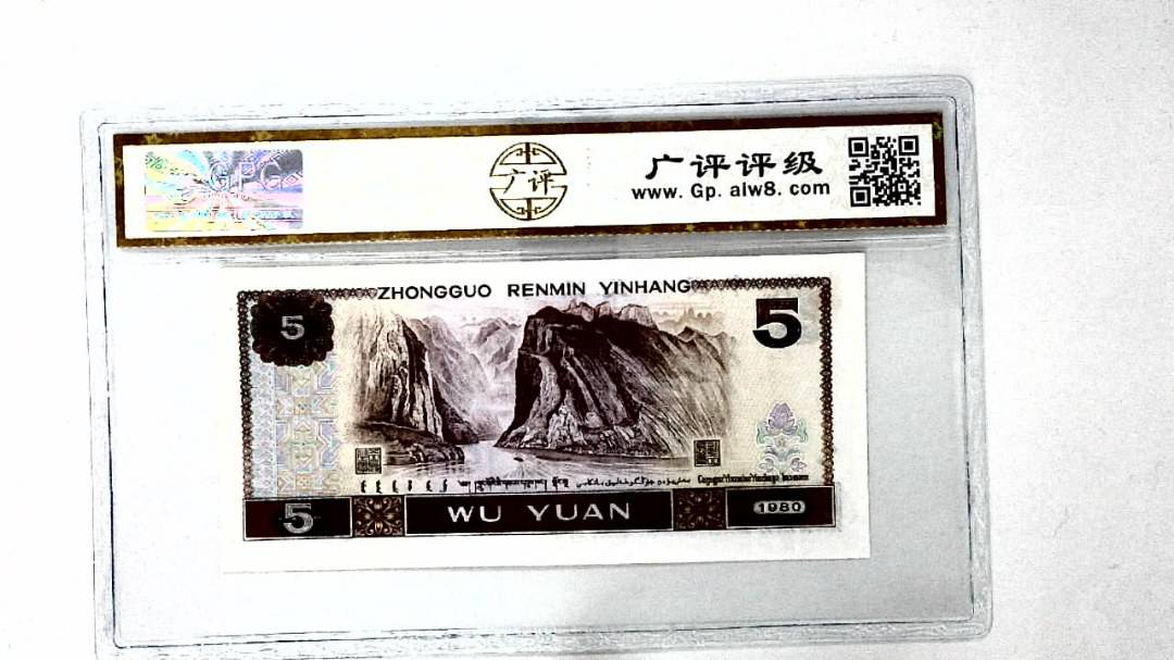 1980年伍圆