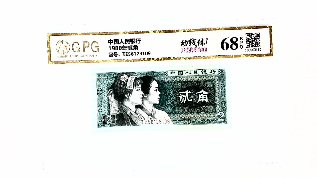 1980年贰角