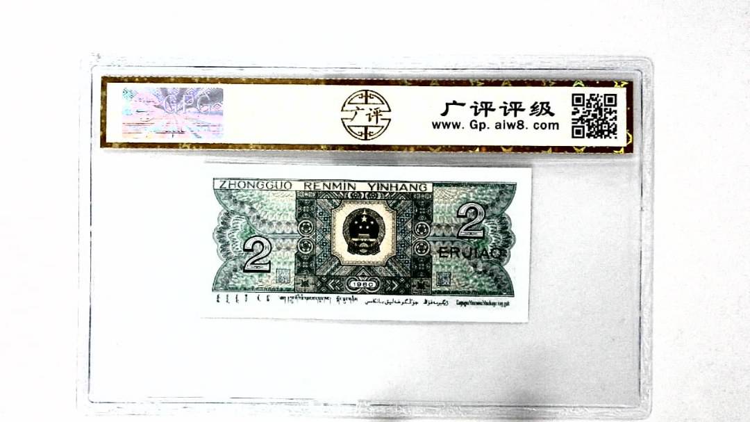 1980年贰角