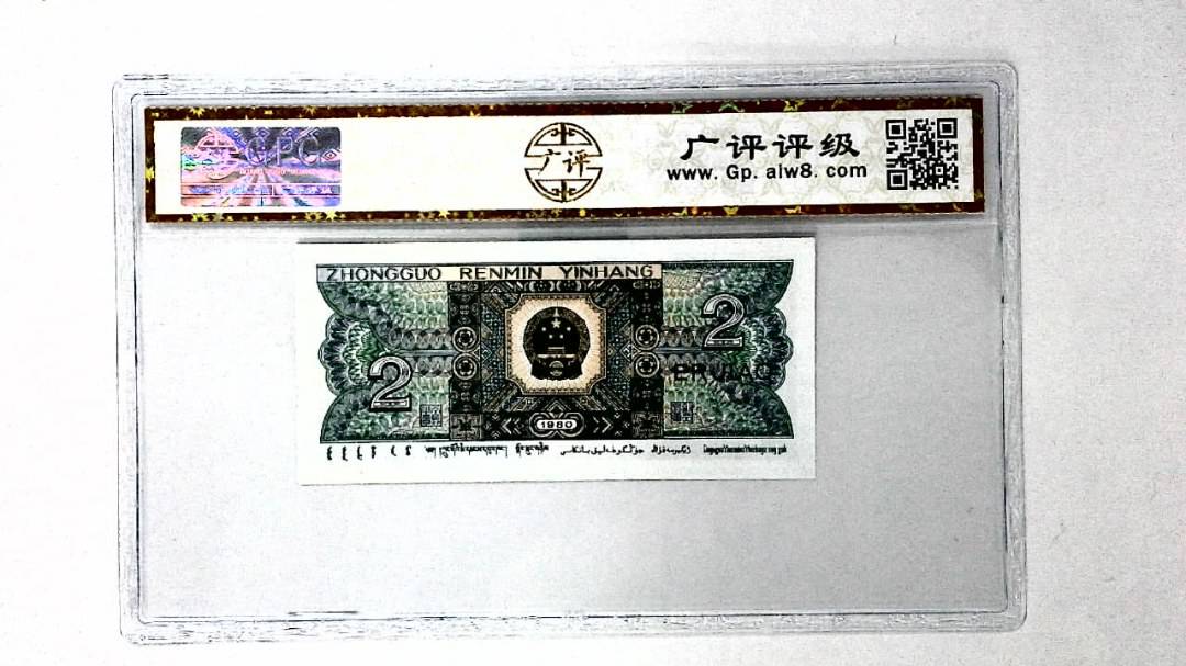 1980年贰角