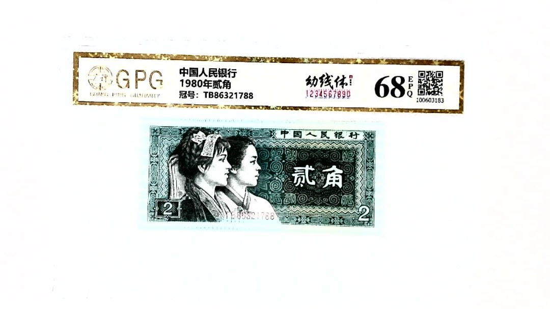 1980年贰角