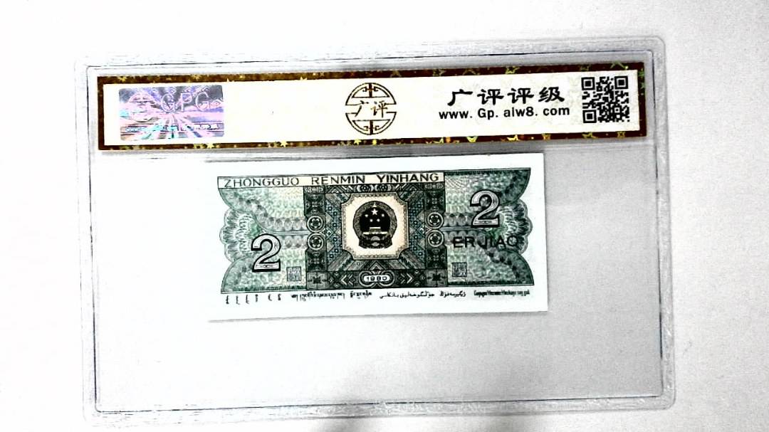 1980年贰角