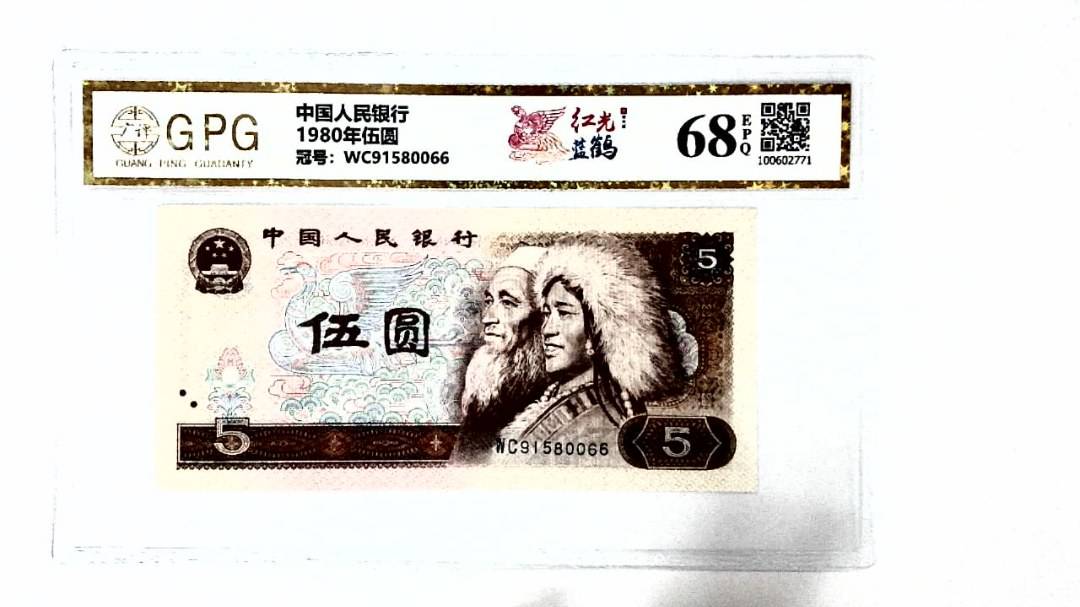 1980年伍圆