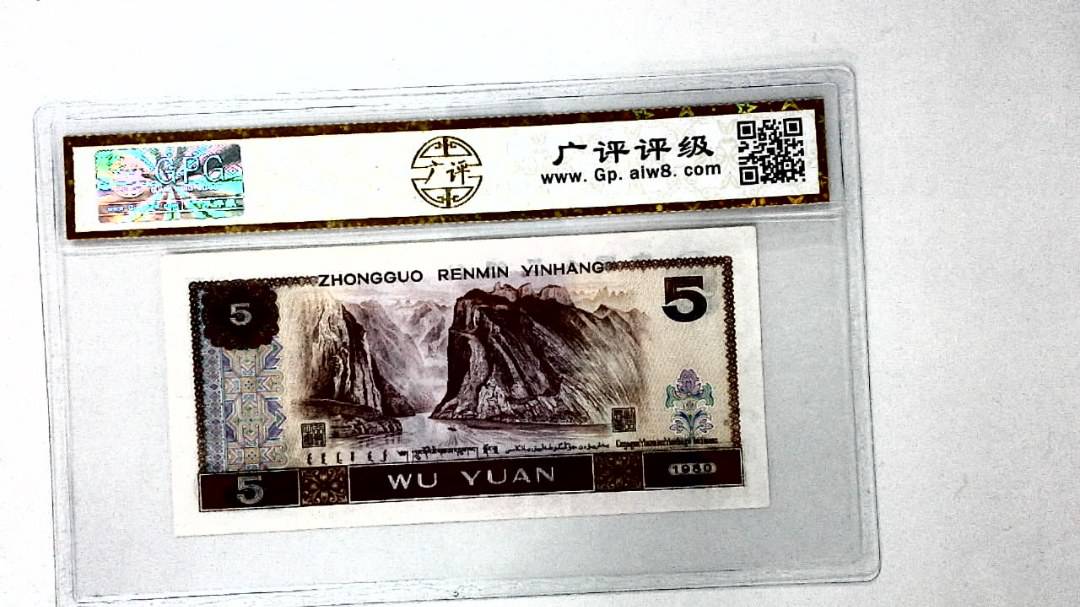 1980年伍圆