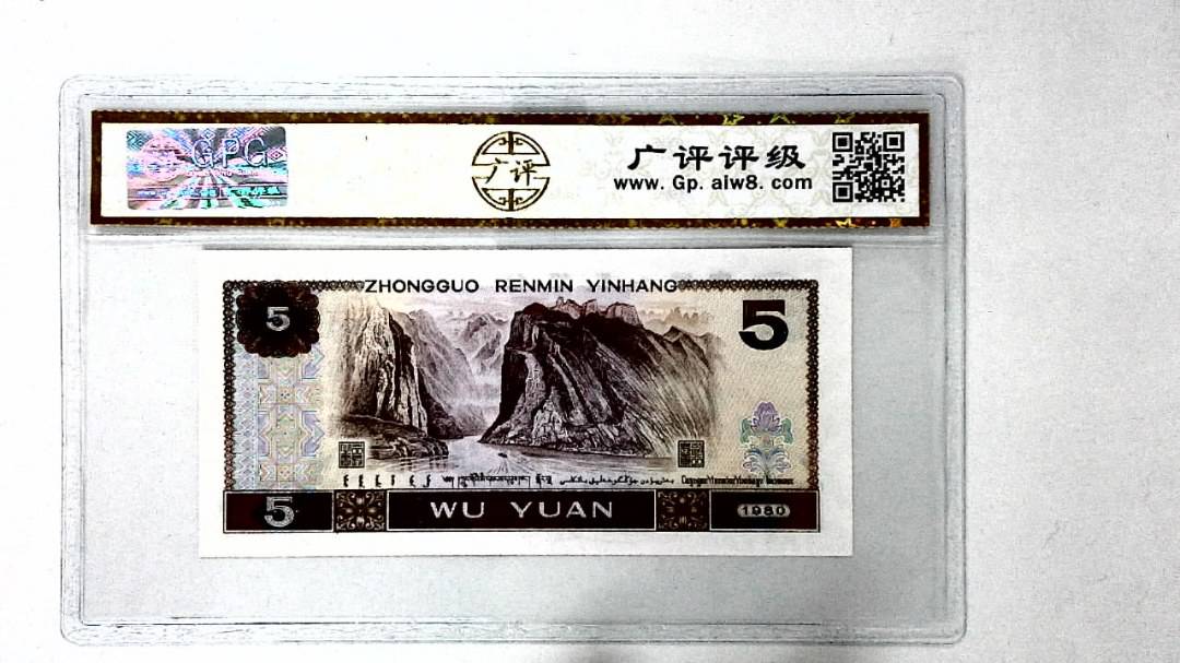 1980年伍圆