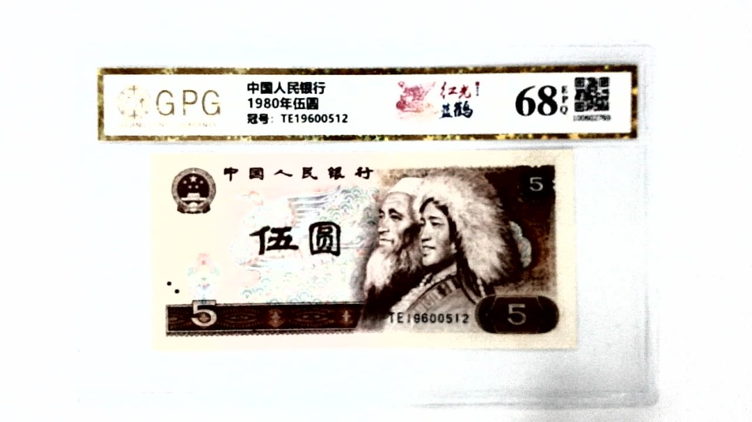1980年伍圆