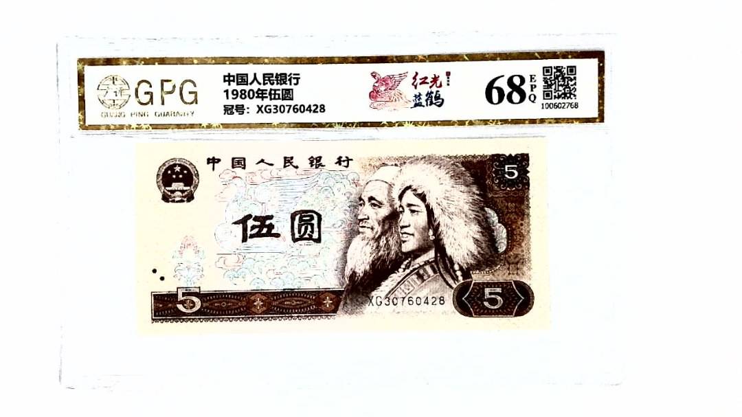 1980年伍圆