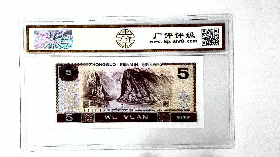 1980年伍圆