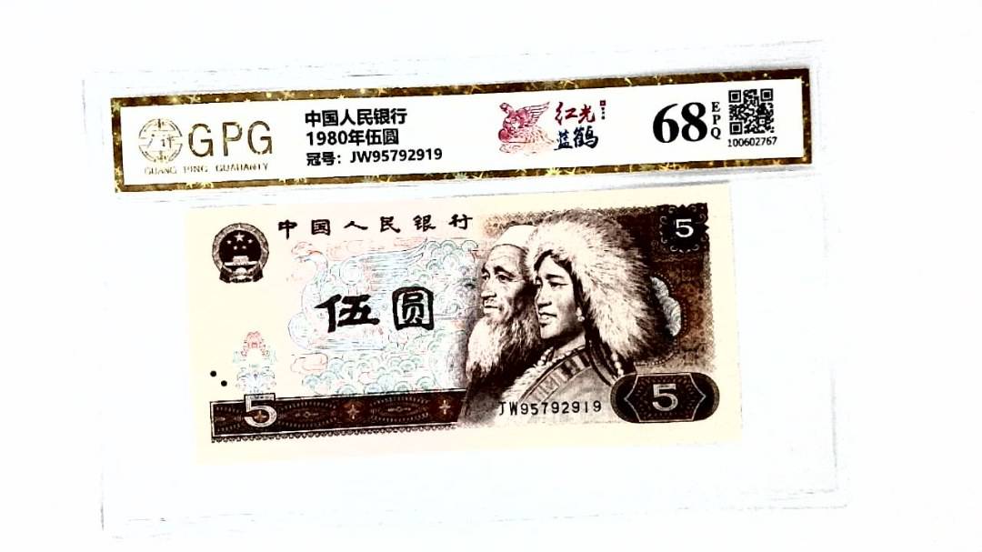 1980年伍圆