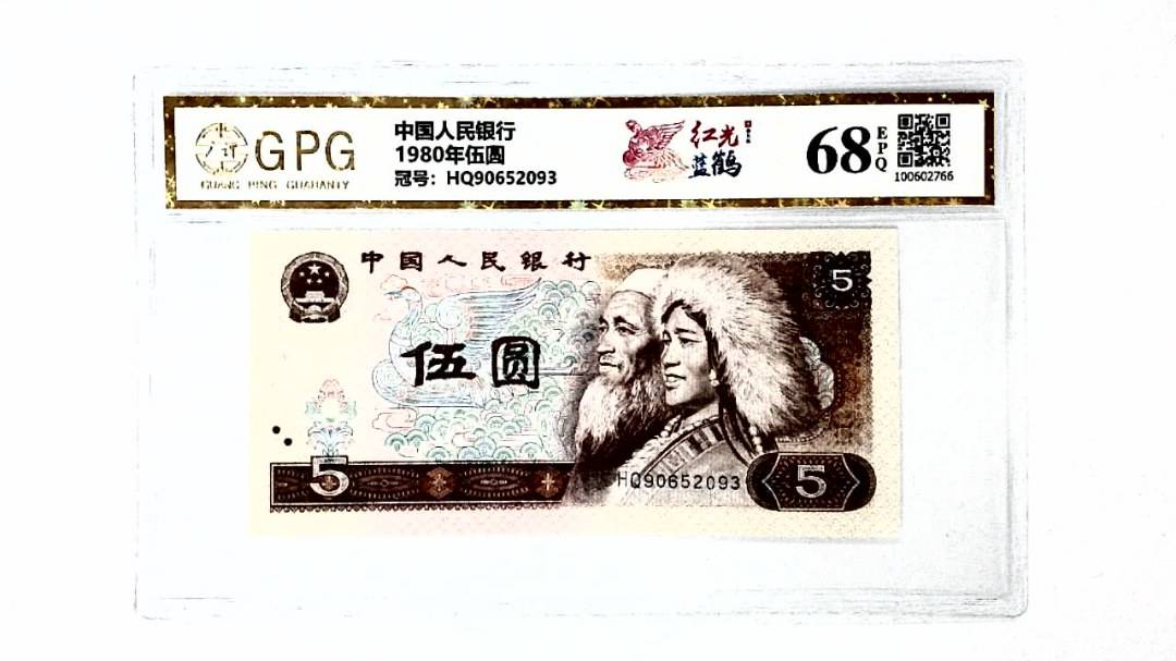 1980年伍圆