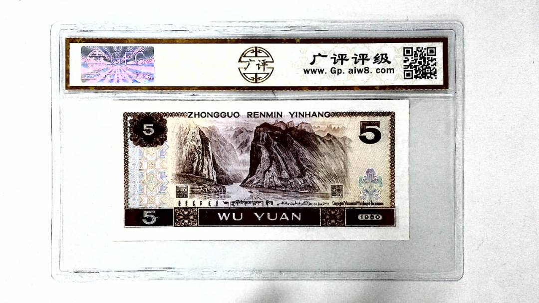 1980年伍圆