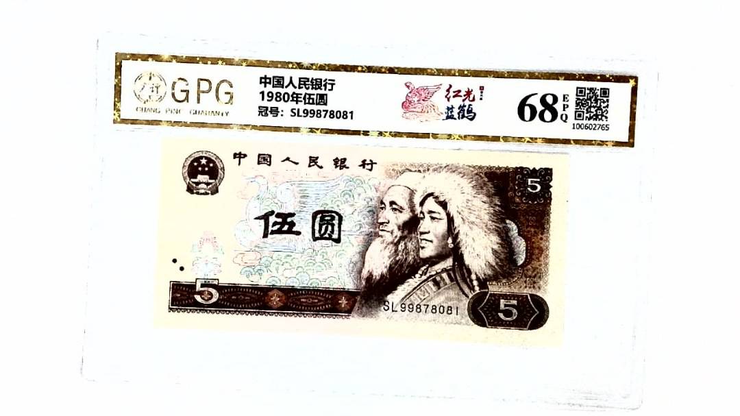 1980年伍圆