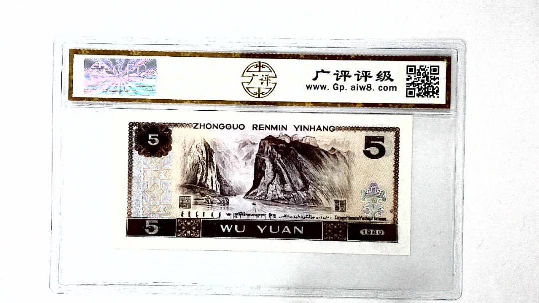1980年伍圆