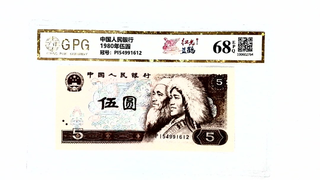 1980年伍圆