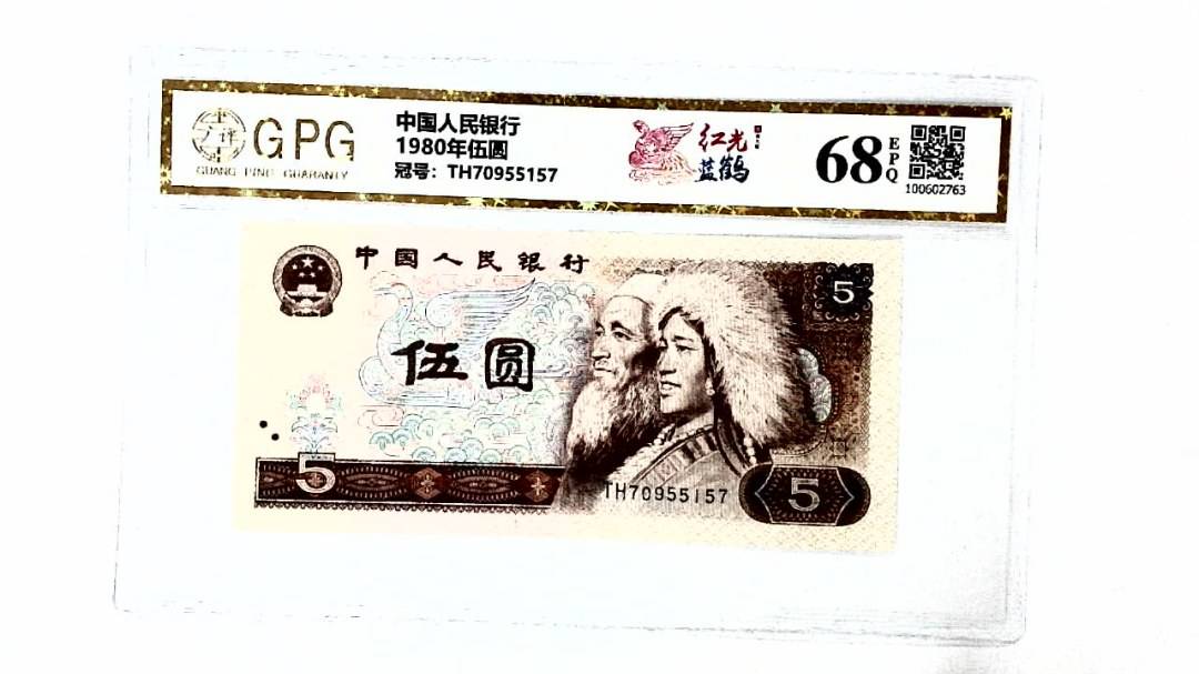 1980年伍圆