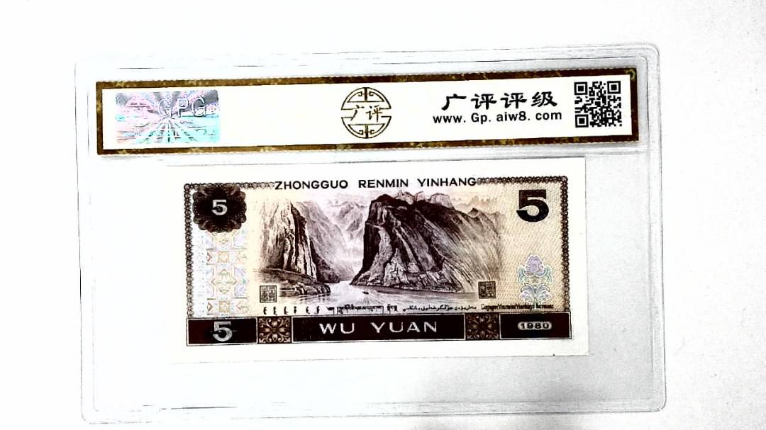 1980年伍圆